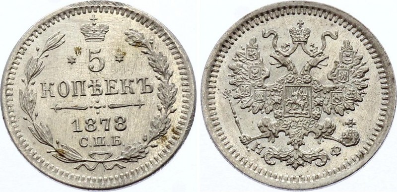 Russia 5 Kopeks 1878 СПБ HI
Bit# 281; Conros# 170/43; Silver, UNC