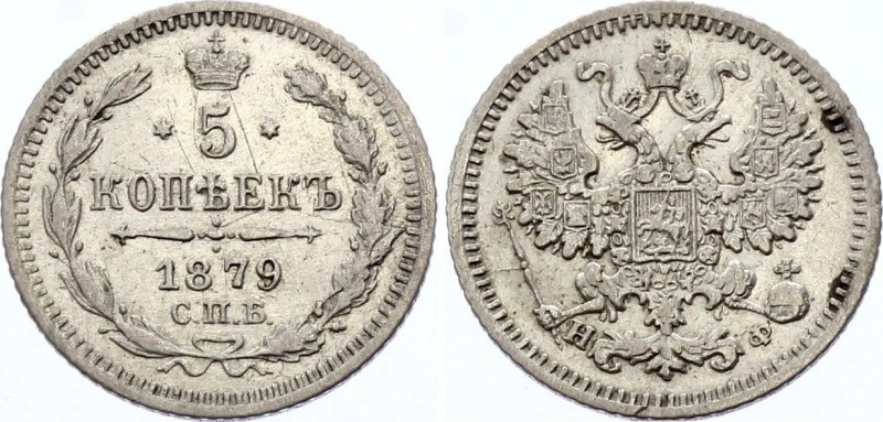 Russia 5 Kopeks 1879 СПБ НФ
Bit# 282; Conros# 170/44; Silver, XF