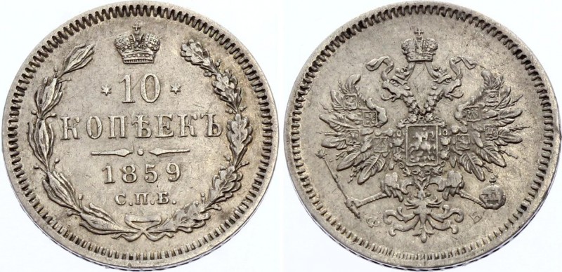 Russia 10 Kopeks 1859 СПБ ФБ R
Bit# 162 R; Conros# 162/1; Silver, VF+