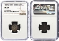 Russia 10 Kopeks 1859 СПБ ФБ NGC MS 64 R
Bit# 162 (R); Silver; With Wonderful Dark-Violet Patina!