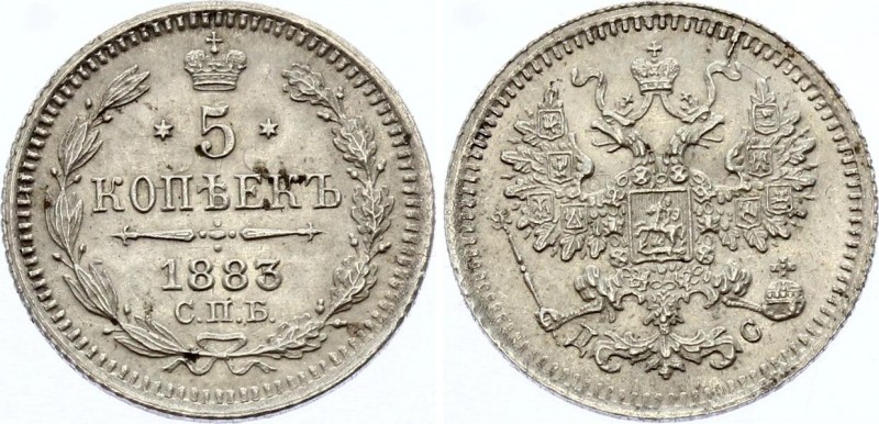 Russia 5 Kopeks 1883 СПБ ДС
Bit# 142; Conros# 170/48; Silver, UNC