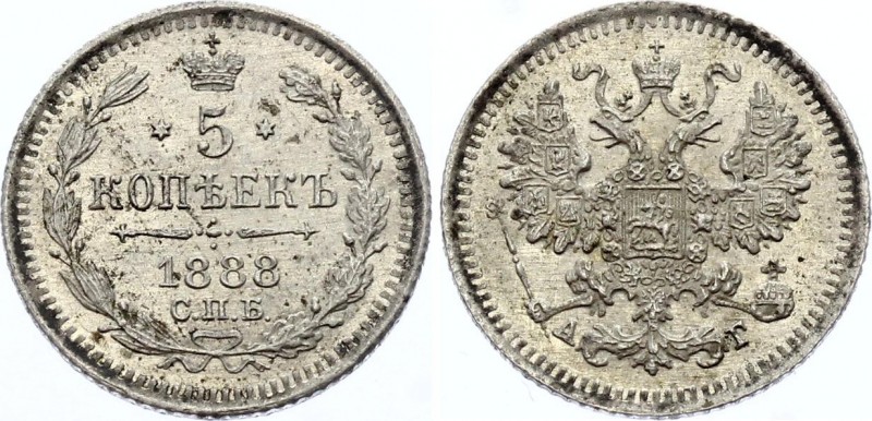 Russia 5 Kopeks 1888 СПБ АГ
Bit# 148; Conros# 170/54; Silver, UNC