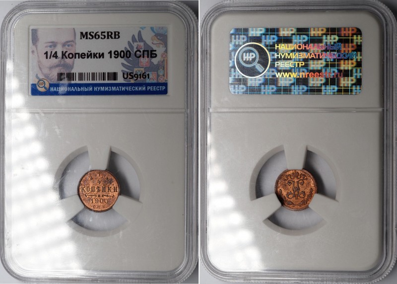 Russia 1/4 Kopeks 1900 СПБ NNR MS65 RB
Bit# 311; Conros# 243/56; Copper; MS65....