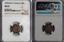 Russia 10 Kopeks 1895 СПБ АГ NGC MS63
Bit# 145; Conros# 162/70; Silver, UNC