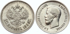 Russia 25 Kopeks 1896
Bit# 96; Silver; 4.90g