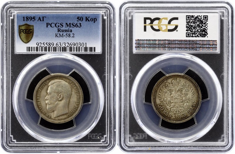 Russia 50 Kopeks 1895 АГ PCGS MS63
Bit# 71; Silver, UNC. Attractive patina. Ver...