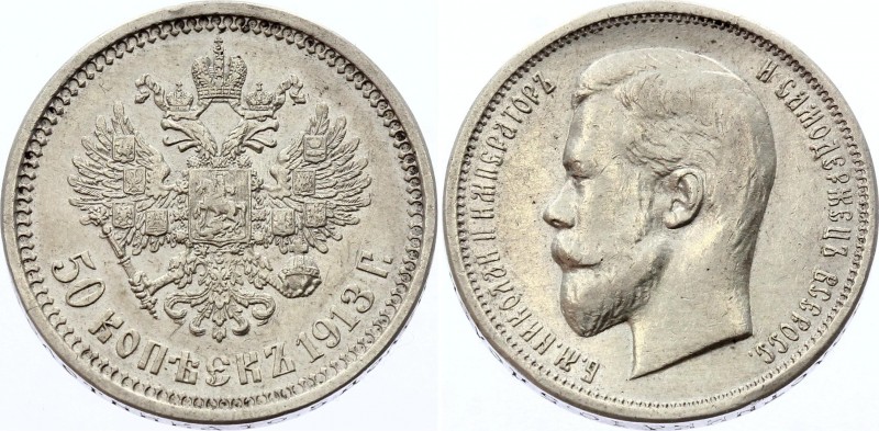 Russia 50 Kopeks 1913 ВС
Bit# 93; Silver, AUNC