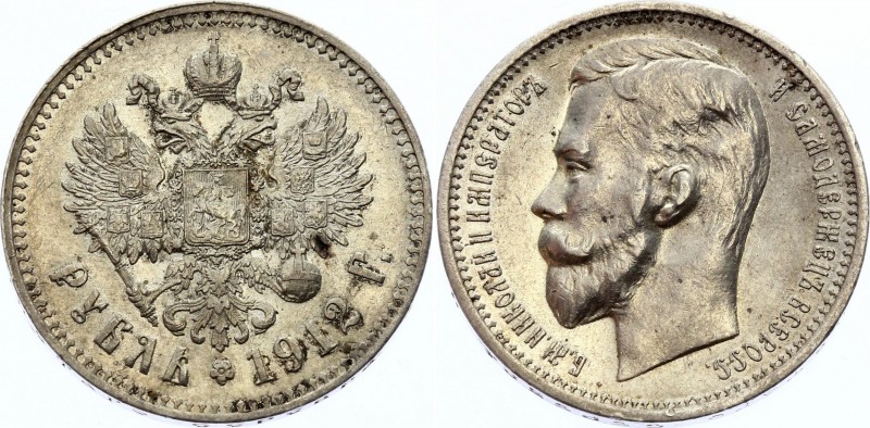 Russia 1 Rouble 1912 ЭБ
Bit# 66; Silver 19.76g; XF+