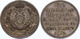 Russia 1 Rouble 1912 ЭБ 100 Years of Napoleon's Defeat
Bit# 334 R; Beautiful original patina, coin from old French collection. Silver, UNC