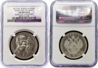 Russia 1 Rouble 1913 ВС Romanovs 300th Anniversary NGC AU
Bit# 336; Relief strike; Silver; "300th Anniversary of Romanov Dynasty"; NGC AU Details