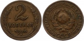 Russia - USSR 2 Kopeks 1924 RARE TYPE
Fedorin# 3; Cooper 6.13g; Reeded edge