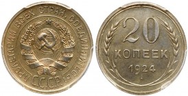 Russia - USSR 20 Kopeks 1924 PROOF PCGS PR64
Y# 88, Fed. 8p; Silver, Proof.
