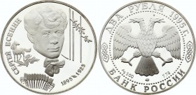 Russia 2 Roubles 1995
Y# 414; Silver Proof; Outstanding Personalities of Russia – The Centenary of the Birth of S.A. Yesenin