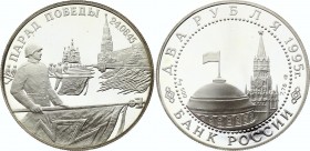 Russia 2 Roubles 1995
Y# 391; Silver Proof; The 50th Anniversary of Victory in the Great Patriotic War of 1941-1945