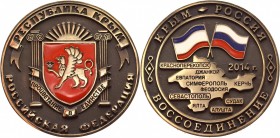 Russia Medal Reunification of Crimea to Russia 2014
Table medal, issued during the reunification of Crimea to Russia in a small number of copies, bro...