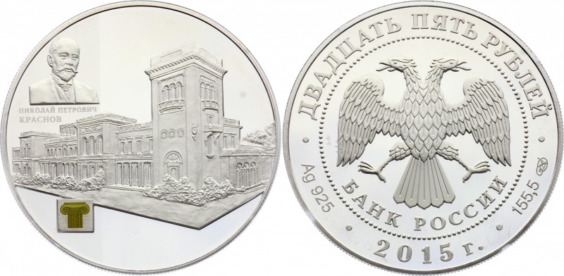 Russia 25 Roubles 2015
CBR# 5115-0114; Silver (.925) 169g 60mm; Proof; The Liva...