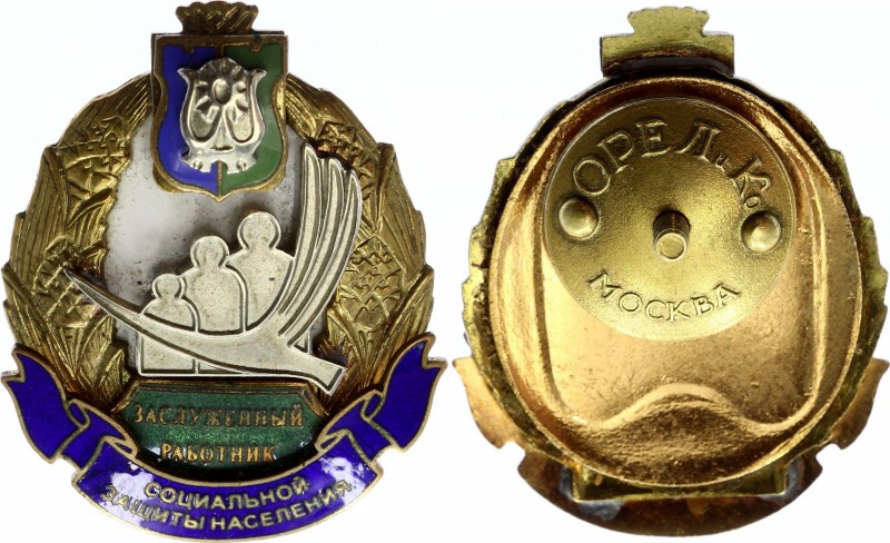 Russia Badge of Honored Worker of Social Protection
Manufactured in Orel; Знак ...