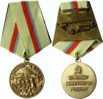 Russia - USSR Medal "For the Defence of Kiev" Collectors Copy!
Медаль «За оборону Киева»