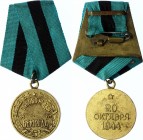 Russia - USSR Medal "For the Liberation of Belgrade"
New Eyelet; The Original "heavy" Pad; Медаль «За освобождение Белграда»; Оригинальная "тяжёлая" ...