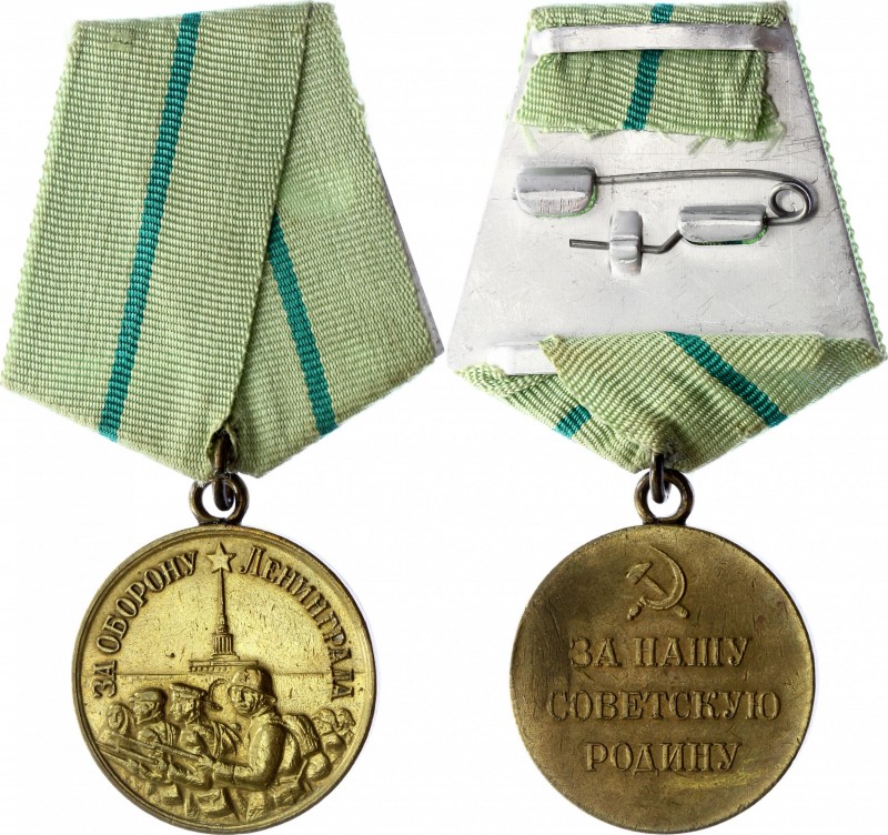 Russia - USSR Medal "For the Defence of Leningrad"
Медаль «За оборону Ленинград...