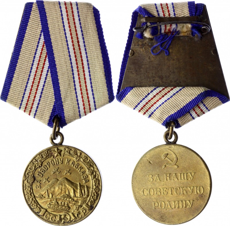 Russia - USSR Medal "For the Defence of the Caucasus"
Медаль «За оборону Кавказ...