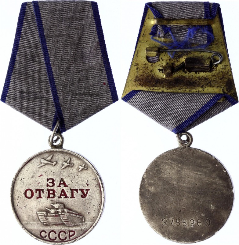 Russia - USSR Medal "For Courage"
# 2785269; Type 2.1.1a; Медаль «За отвагу» (С...