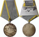 Russia - USSR Medal "For Battle Merit"
Private issue, Made instead Lost Medal; Медаль «За боевые заслуги»