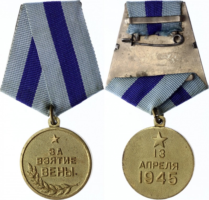 Russia - USSR Medal "For the Capture of Vienna"
Медаль «За взятие Вены»; The Or...