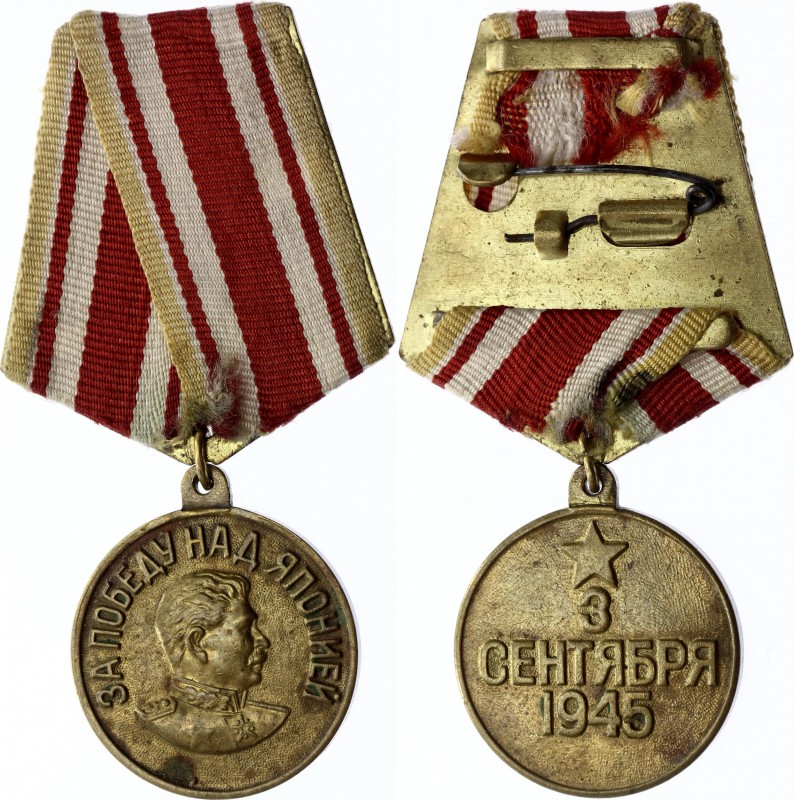 Russia - USSR Russia - USSR Medal "For the Victory over Japan"
Медаль «За побед...