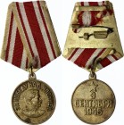 Russia - USSR Russia - USSR Medal "For the Victory over Japan"
Медаль «За победу над Японией»; The Original "heavy" Pad / Оригинальная "тяжёлая" коло...