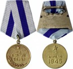 Russia - USSR Medal For The Capture of Vienna
Медаль «За взятие Вены»