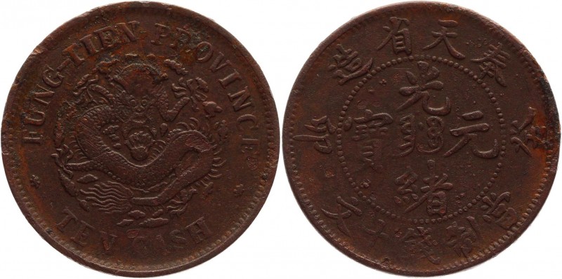 China Fengtien 10 Cash 1903
Y# 89.1; Copper 6,87g.