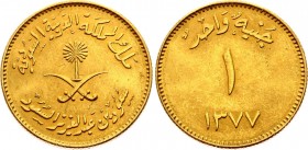 Saudi Arabia 1 Gunayh 1958 AH 1377
KM# 43; Abd al-Azīz. Gold (.917), 7.99g. UNC