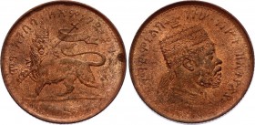 Ethiopia 1/32 Birr 1897 (1889)
KM# 10; Menelik II; BUNC with Full Mint Luster