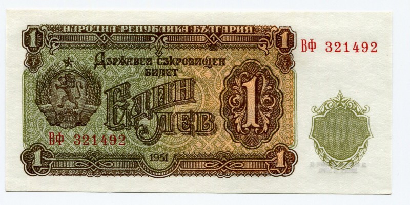 Bulgaria 1 Lev 1951 Rare
P# 80a; UNC.