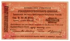 Armenia 1000 Roubles 1919
P# 27b; aUNC