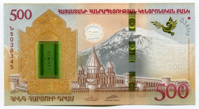 Armenia 500 Dram 2017 Commemorative
P# 60; № 038345; UNC; № 3993147; "Noah's Ar...