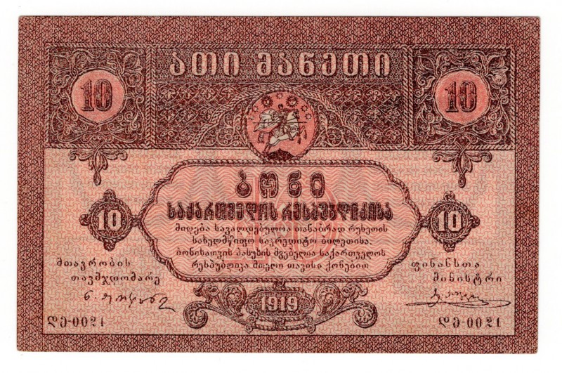 Georgia 10 Roubles 1919
P# 10; XF-aUNC