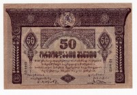 Georgia 50 Roubles 1919
P# 11; aUNC