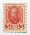 Russia 3 Kopeks 1915
P# 20; UNC; Small Banknote; "Emperor Alexander III"