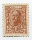 Russia 15 Kopeks 1915
P# 22; UNC; Small Banknote; "Emperor Nicholas I"