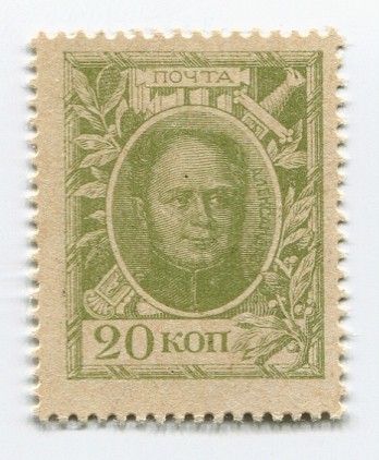 Russia 20 Kopeks 1915
P# 23; UNC; Small Banknote; "Emperor Alexander I"