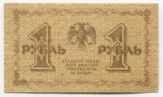Russia 1 Rouble 1918
P# 86; АА-008; Pyatakov/Galtsov; Пятаков/Гальцов