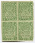 Russia 3 Roubles 1919
Sheet of 4 pieces