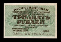 Russia 30 Roubles 1919
P# 99; AA-124; Not common in UNC; UNC.