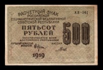 Russia 500 Roubles 1919 Watermark Stars
P# 103b; АВ-061; XF+.