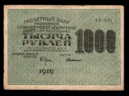 Russia 1000 Roubles 1919
P# 104; АВ-032; VF.