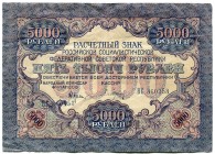 Russia 5000 Roubles 1919
P# 105; VF.
