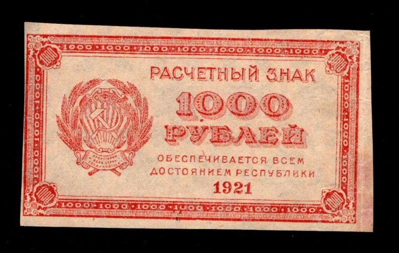 Russia 1000 Roubles 1921
P# 112b; Watermark small stars; XF+.