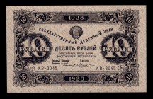 Russia 10 Roubles 1923 2nd Issue
P# 165a; АВ-2045; Watermark squares; UNC.